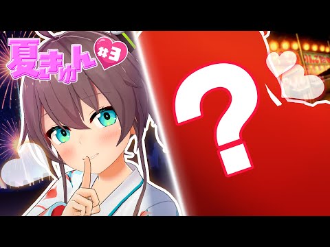 【ねぇどっちが好き？】まつりPによる究極の胸キュンムービー【#夏きゅん DAY3】