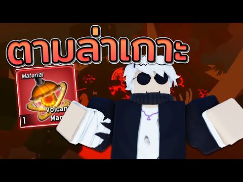 ผมทำเกาะหายช่วยหาหน่อย!