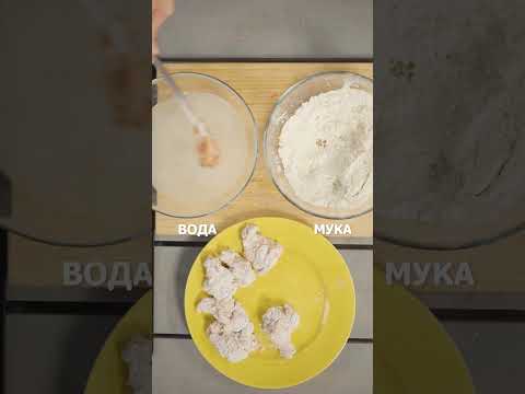 🍗✨ Хруст, который сведёт с ума!