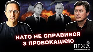 NATO's Response to Russian Drone Attack on Poland: Lessons and Challenges