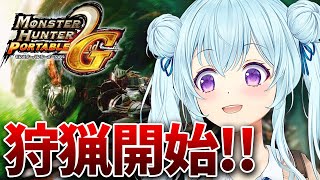 【モンハン2ndG/PSP】完全初見‼ガノトトス倒すぞ‼ MONSTER HUNTER Portable 2nd G【vtuber/涼華フワ