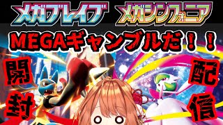 【 ポケカ開封 / Pokemon Card 】High ＆ low ギャンブルすぎる30パックバラ開封チャレンジ…【 火乃鳥めら / Vt