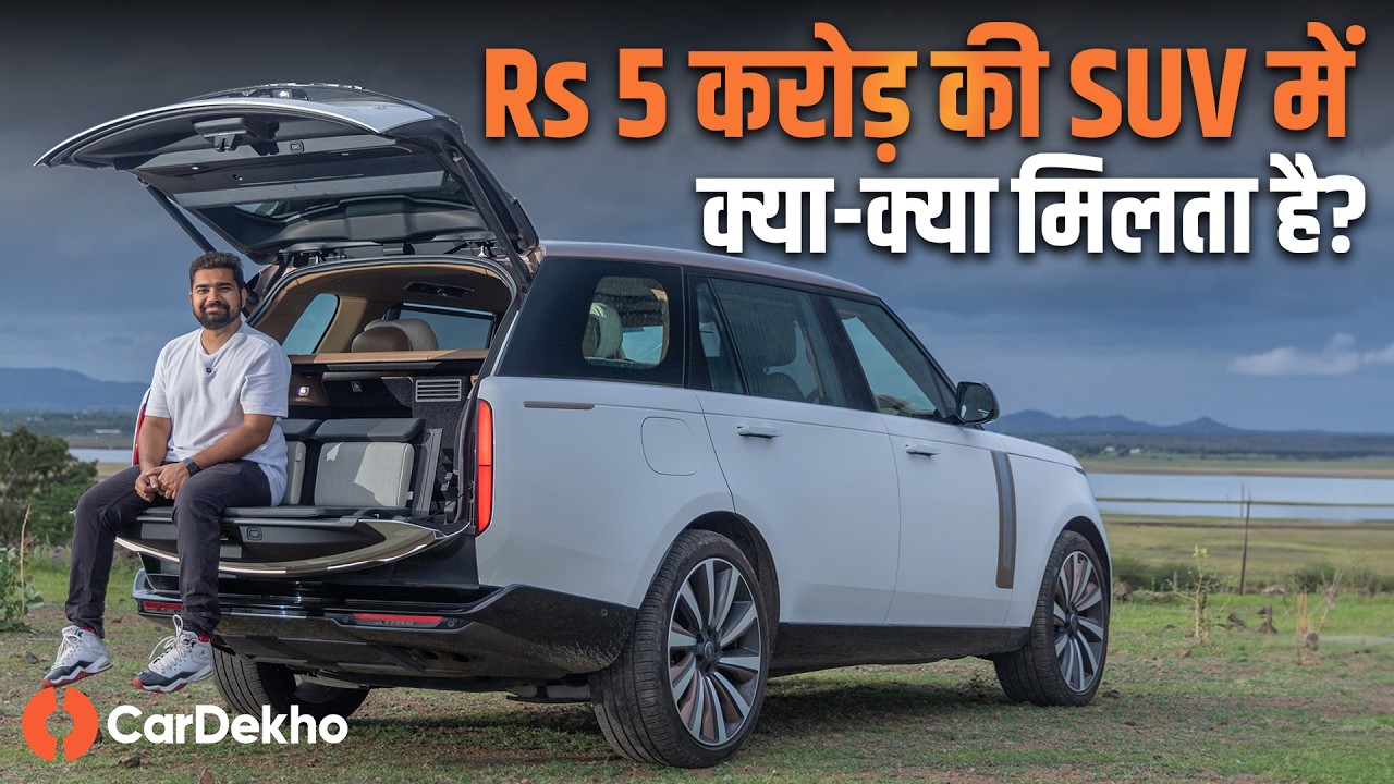 What Makes A Car Cost Rs 5 Crore? Range Rover SV