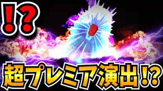 【SDガンダムGジェネレーションエターナル】パチンコスロット超プレミア演出！？話題の超人気新作ソシャゲ　自作茶番プレミア演出作ってみた　【全
