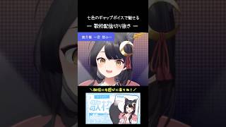 私とワルツを⇨渡月橋～君 想ふ～⇨ビビデバ⇨粛清!!ロリ神レクイエム☆⇨晴る【#月深ツキ／歌枠切り抜き】#vsinger #shorts