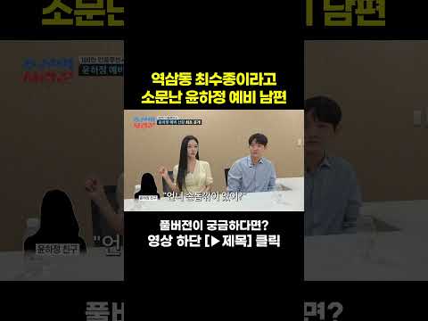 [STAR #Shorts] 역삼동 <strong>최수종</strong> #조선의사랑꾼