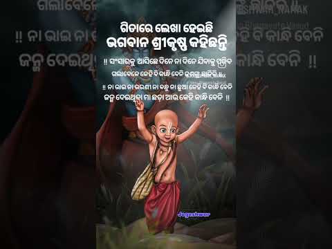 ଜୟ ଜଗନ୍ନାଥ 🙏🙏🙏