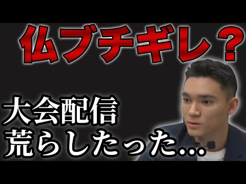 【荒野行動】「馬鹿だなコイツら。」あの鬼の副長 仏の大会荒らしたったw