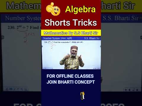 Number System संख्या पद्यति Mathematics By S.S Bharti Sir