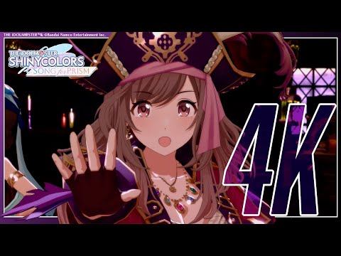 【シャニソン】アンティーカ「QUEEN OF THE PIRATES」3DMV（4K対応）【アイドルマスター】