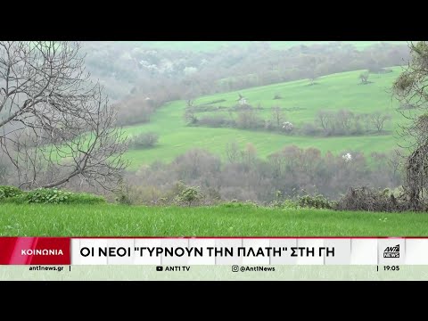 Αγροτική παραγωγή: Οι νέοι γυρνούν την πλάτη στη γη