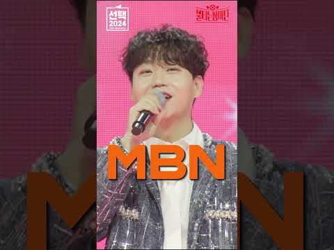 투표는 투표소 개표방송은 MBN!