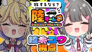✦︎ splatoon3 ✦ 夏フェス！陸かつゾ・・！w/天泣しぐれ 〖 綾糸ユウ / 学窓ハクメイ 〗