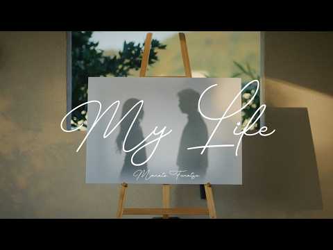 舟津真翔『My Life』Official Music Video