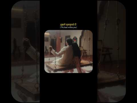 Women In Love These Lines ✨ | Tujhme Muskurate Hain 💖 | #shorts #love