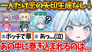 FLOW GLOWの中で誰とも恋してないことについて弁明するすうちゃん【ホロライブ/切り抜き/VTuber/ 水宮枢  / DEV_IS /