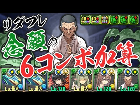 ノーチラスに相方登場！？渋川剛気のスキルがヤバい件【パズドラ】