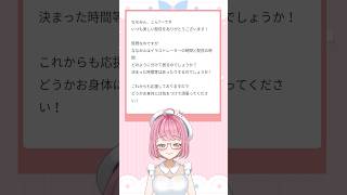 【どうやって時間を分けてる？】#質問に答えてみた  #個人Vtuber #Vtuber #質問 #question #お絵描きVtuber 