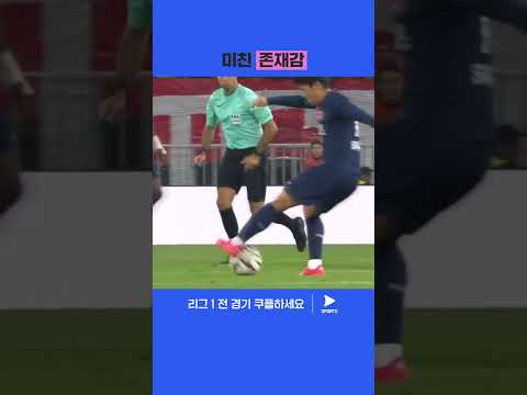 교체 출전 직후 팀 분위기 자체를 바꿔버린 이강인 | 리그 1 | 니스 vs PSG