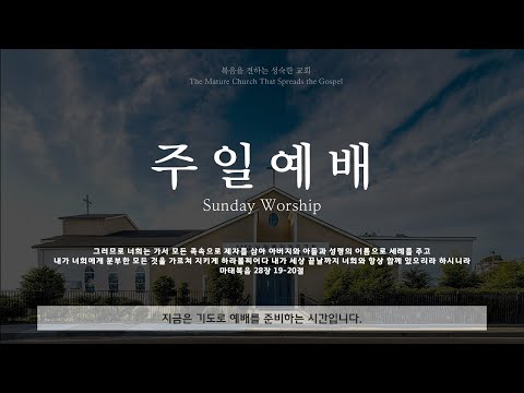 11-29-2026 주일 2부 예배