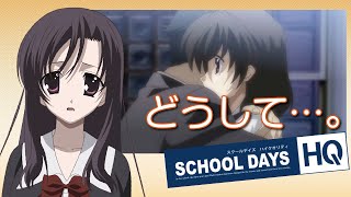 どうしてこんなことに…誠くん…。【SDHQ第3回】