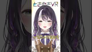 【火曜日担当　四宮鈴乃】新衣装でお話ししたい！ #vtuber #ときめきvr #shorts #ときめきpr大使 #四宮鈴乃