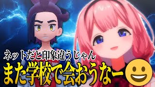 ネットだと印象違う不登校スグリくんに雑絡みしにいくポケモンバイオレットエスパーニャ周央サンゴ【にじさんじ切り抜き、ポケモンsv】【周央サンゴ
