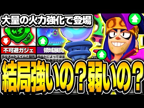 【ブロスタ】過去最大量のサイレント修正を受けた"ジギー"は強い⁈プロが徹底検証します！！！！！【バランス調整】