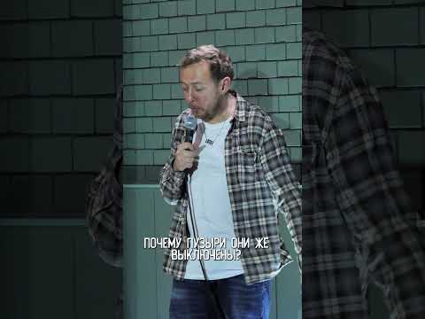 ABUSHOW/ДЖАКУЗИ #comedy #standupcomedy #импровизация #нидальабугазале #смех #юмор