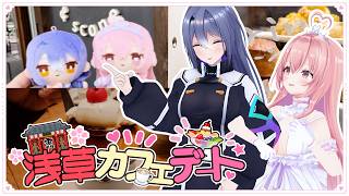 【Vlog】居心地最高✨浅草のカフェに行ってきたよ☕️🍮｜feb's coffee&scone ｜ヌン活｜都内カフェ【我部りえる】