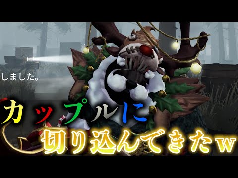 【第五人格】クリスマスで浮かれてるサバイバーに鉄槌下した結果ｗｗｗ【IdentityⅤ】【鹿】【すとぷり】