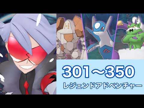 煌めく海、花火、そして第21回レジェンドアドベンチャー Part7【ポケマスEX】