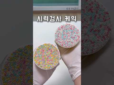 어떤 숫자가 보이시나요?