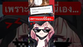 ไม่ได้ชอบสไตล์แต่ชอบแฟนเขา