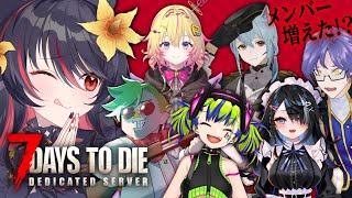 【 7 Days to Die 】22日目～ホードまで！残り4夜。やるぞおおお！【 #vtuber あかいとまと 】
