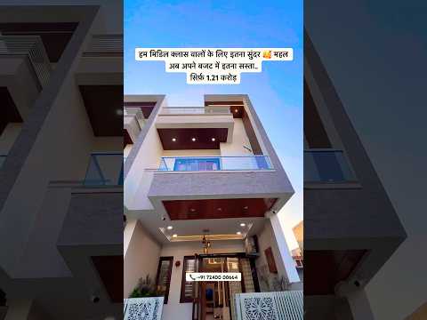 15x64 -106 Gaj beautiful property in Jaipur for sale.#villa #kothiforsale #housetour #shorts