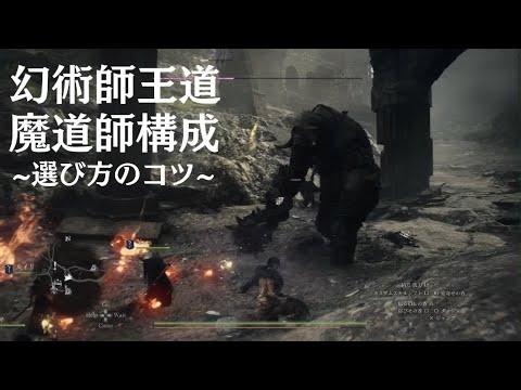 Dragoon's Dogma 2【たまにはソーサラーパーティー構成!!】ドラゴンズドグマ2