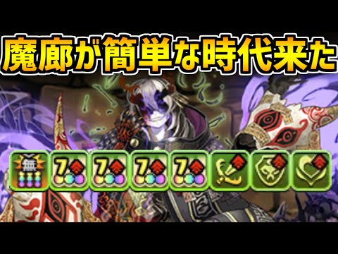 ミカゲループで魔廊挑戦したら簡単すぎたｗｗこれ組めたら負けない【パズドラ】