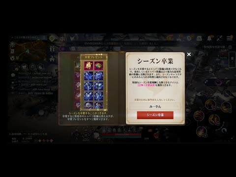 【黒い砂漠モバイル】【無課金】シーズンキャラクター作成　ザイド編（その2）卒業