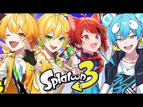 【すきコラボ】最強のイカが4匹集まっちゃったか～イカしてんな～無双します【STPR/AMPTAK】【からつけあっきぃ】
