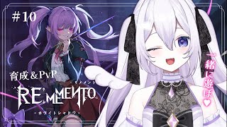 【#朝活 / #リメメント】PvPと育成❕限定コード配布中💜初見・ROM歓迎【#新人vtuber / 朝霧すいむ】