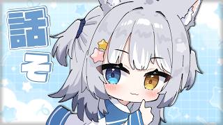 【#雑談  / CHAT】＼ 金曜日の雑談 ／【#天ヶ星水咲 / #Vtuber】
