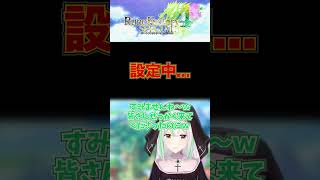 【ルンファク4】初配信でまたしてもPONをしでかすVTuber祈蒔すずね【ルーンファクトリー4スペシャル切り抜き】