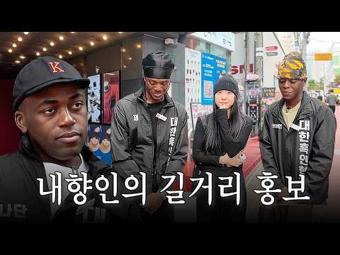 대한흑인협회 홍보부장 <strong>뽑기</strong>