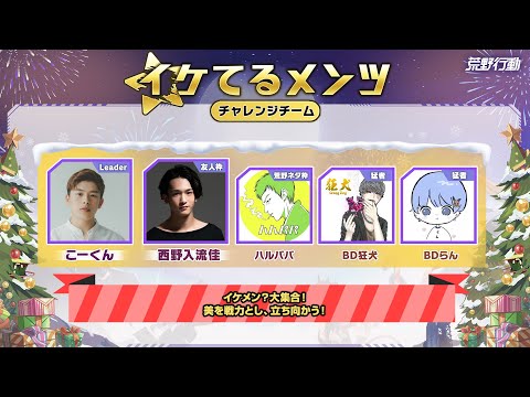 【荒野行動】大会本番！！！こーくんとBDと優勝する夢を見た【#荒野ウィンター杯】