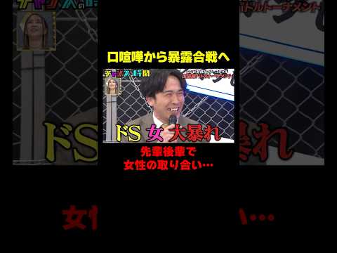口喧嘩バトルのはずがまさかの暴露バトルへ!?『チャンスの時間 #370』#ABEMA で最新話無料配信中 #千鳥