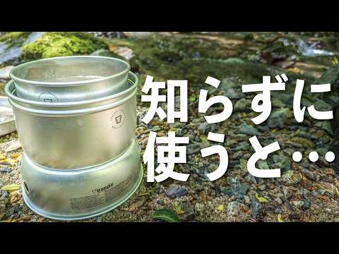 最初に知りたいTrangiaストームクッカーあるある