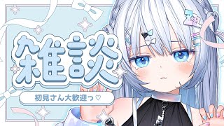 【 雑談 】なにするか決められなかった【 眠音むに 】
