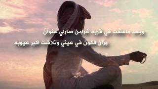 فيديو : شيلة ( كابرنا )