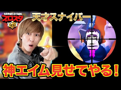 全ての敵を百発百中で射抜くブロスタ王ダイキ様【ブロスタ】